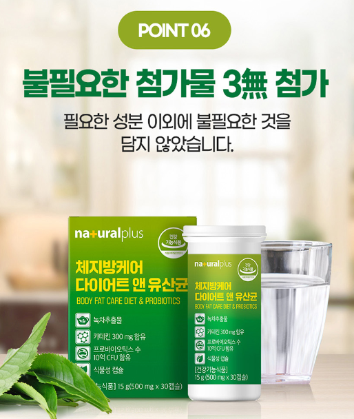 체지방케어 다이어트 유산균 glp-1 생성 비피도박테리움롱검 살빠지는 30캡슐 - 상세 이미지 2