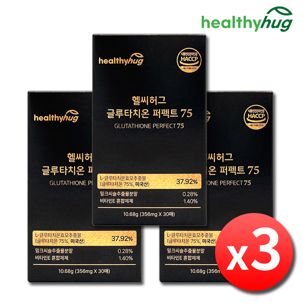 고순도 글루타치온 필름 글루타티온 글로타치온 필름형 3박스 - 메인 이미지