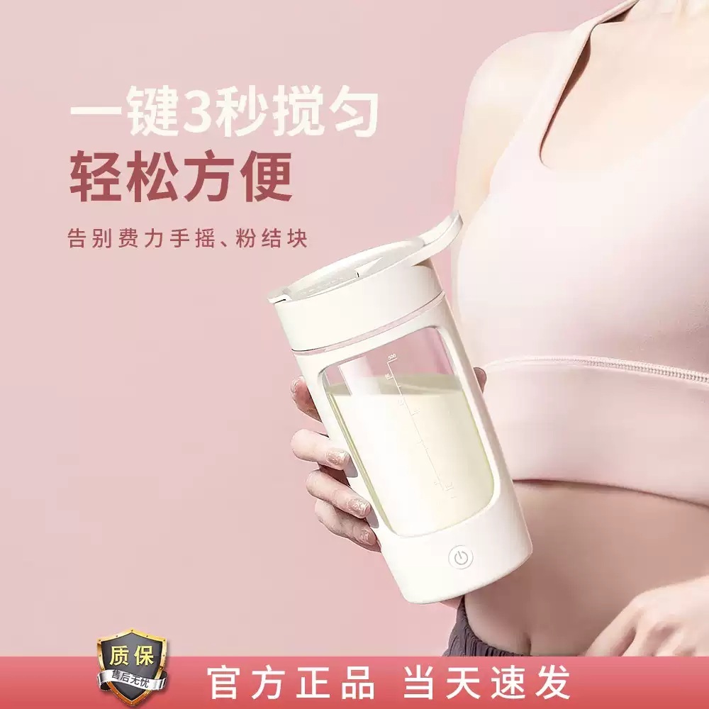 전동텀블러 전동쉐이커 자동쉐이커 단백질 회전컵 자동 미숫가루 프로틴 무선 - 상세 이미지 3