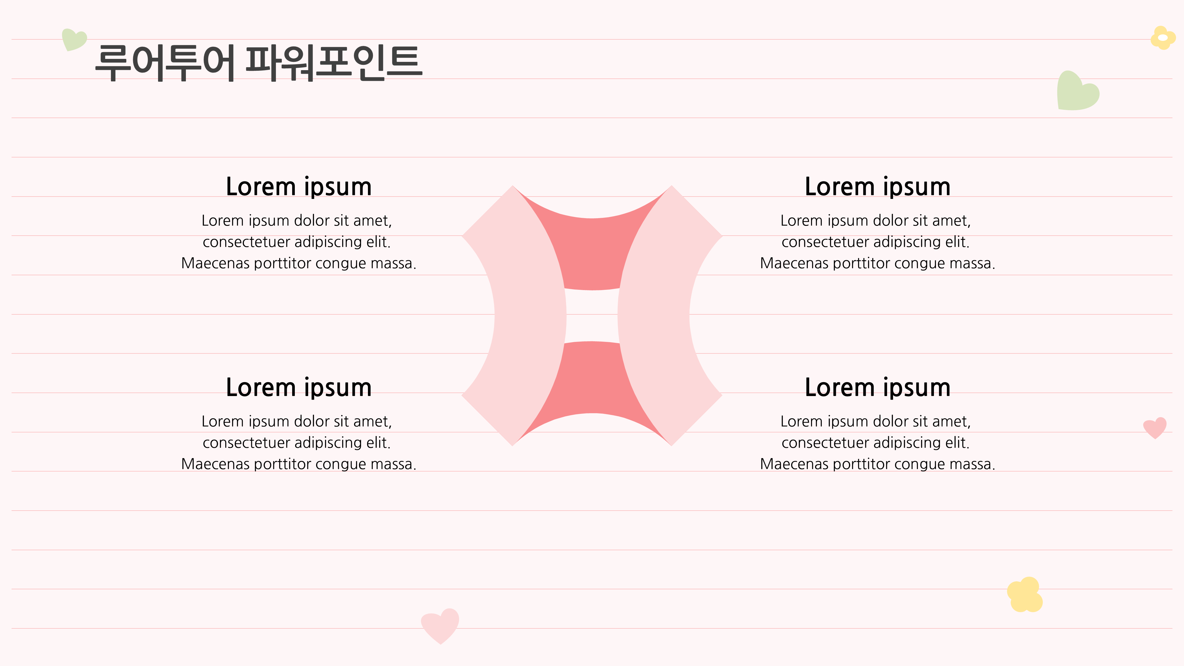 1019 감성적인 발표용 ppt 템플릿 노트 속지 디자인 컨셉 - 상세 이미지 5