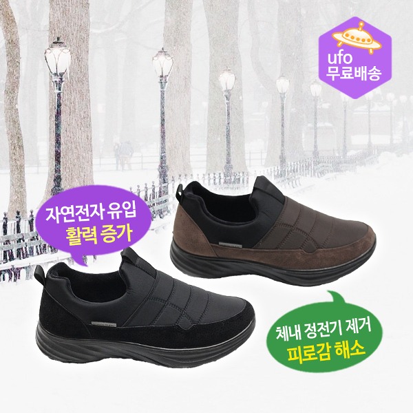 남자용 방한화 MASM 어싱신발 맨발걷기 효과 접지봉 4개 - 메인 이미지