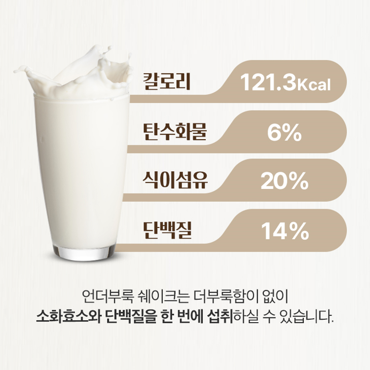 언더부룩 곡물효소 단백질쉐이크 소화 잘되는 식물성 단백질 건강 한끼 클린라벨 이미지 6