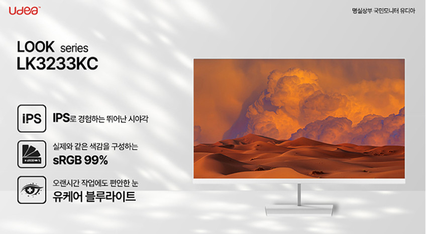 제이씨현 UDEA LK3233KC 시력보호 IPS 사무용 PC 컴퓨터 화이트 모니터 80~81cm(32인치), 일반 판매처 상세 정보 이미지 1