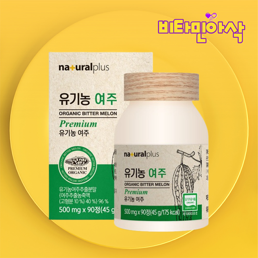 유기농 여주정 90정 3개월분 국내산 여주 - 상품 이미지