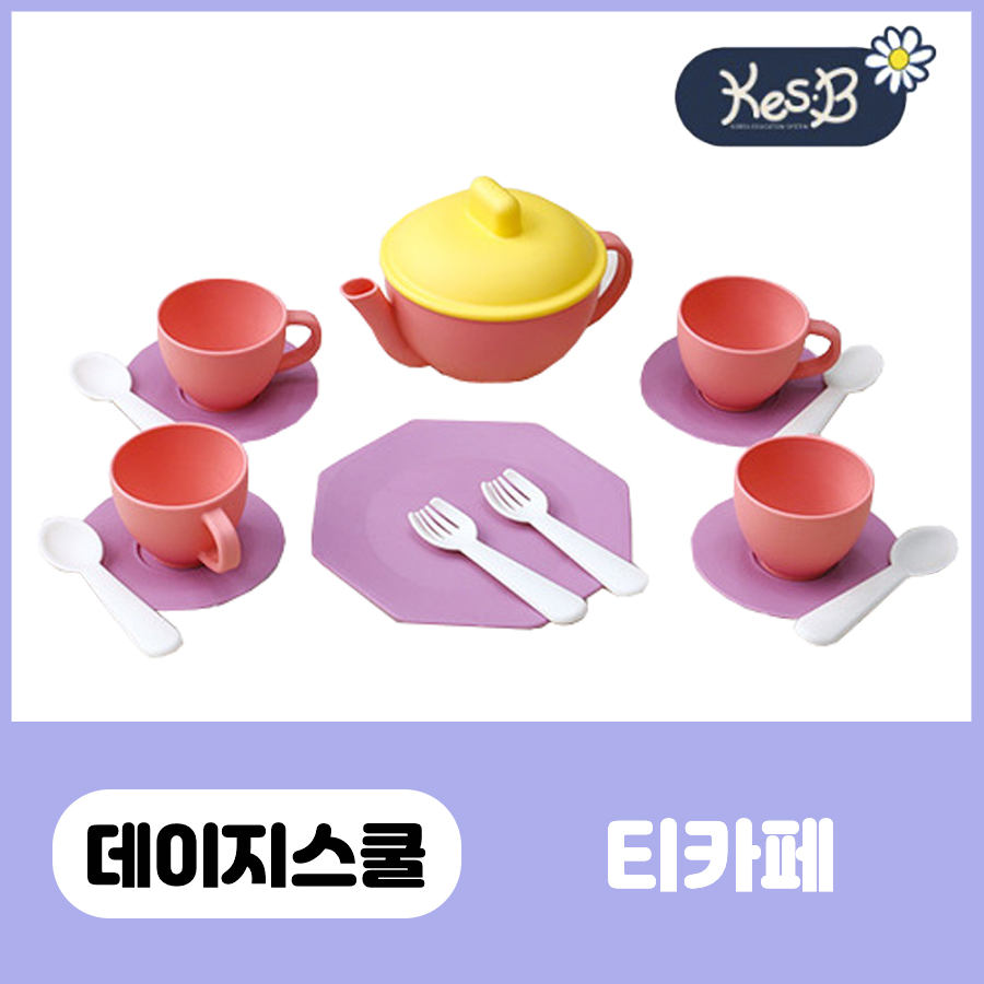 아기 주방놀이 데이지스쿨 홈파티 유아 키친 요리 도구 소꿉놀이 장난감 - 상세 이미지 5