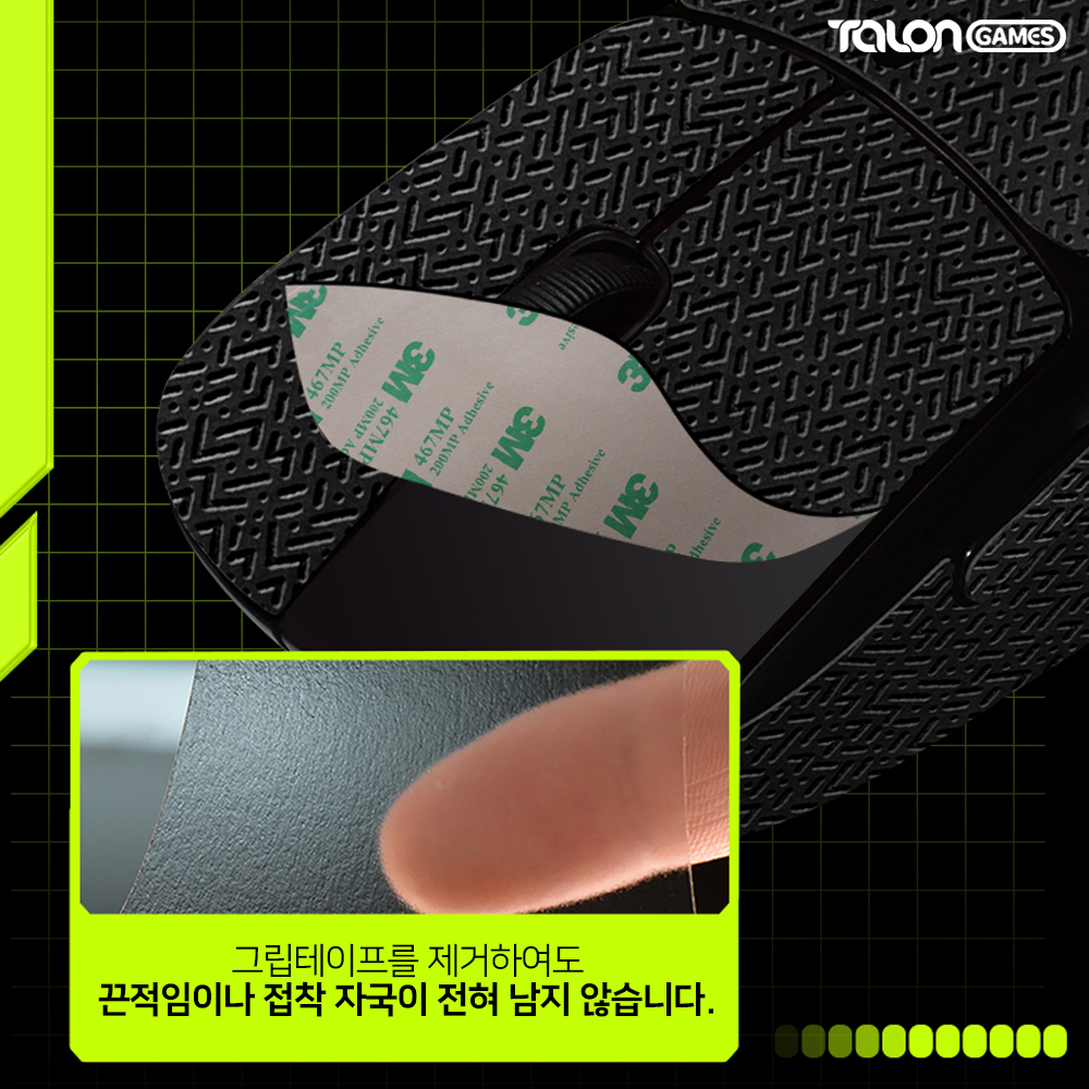 지슈라 지슈라2 그립테이프 마우스 논슬립패치 GPRO 지프로 슈퍼라이트2 탈론게임즈 - 상세 이미지 4