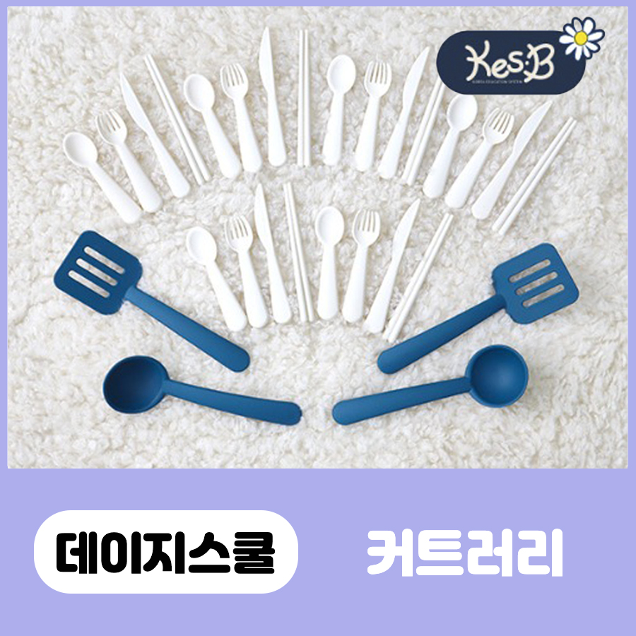 아기 주방놀이 데이지스쿨 홈파티 유아 키친 요리 도구 소꿉놀이 장난감 이미지 6