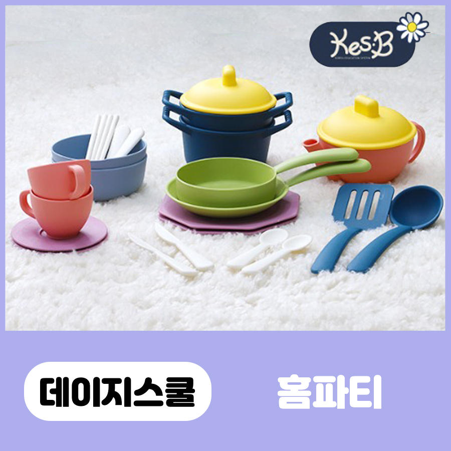 아기 주방놀이 데이지스쿨 홈파티 유아 키친 요리 도구 소꿉놀이 장난감 - 상세 이미지 4