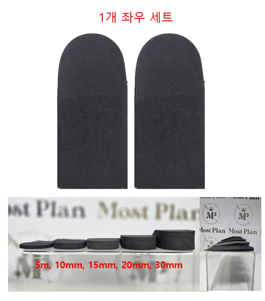 키높이 신발 깔창 인솔 밑창 반깔창 0.5cm 부터 3cm 커커 국산깔창 - 상세 이미지 4