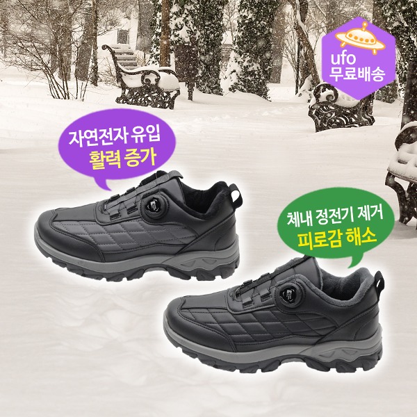 남자용 방한화 DND 어싱신발 맨발걷기 효과 : 육각나라