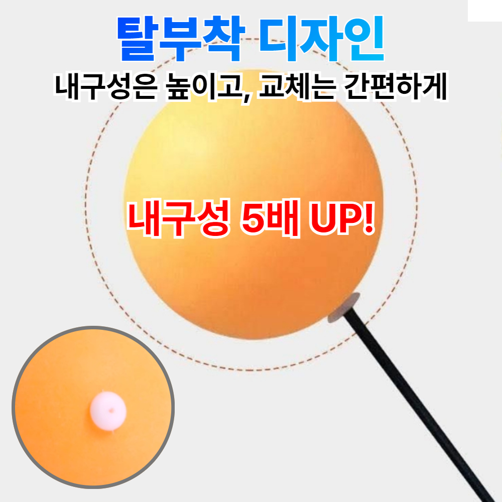 리얼타격 나홀로 탁구 연습기 다이어트 홈트 수행평가 - 상세 이미지 3