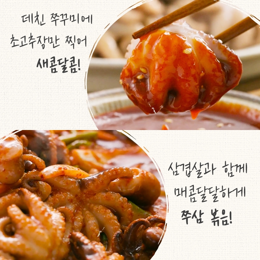 이마시야 자연산 손질 쭈꾸미 105마리 생물 냉동쭈꾸미 주꾸미 - 상세 이미지 5