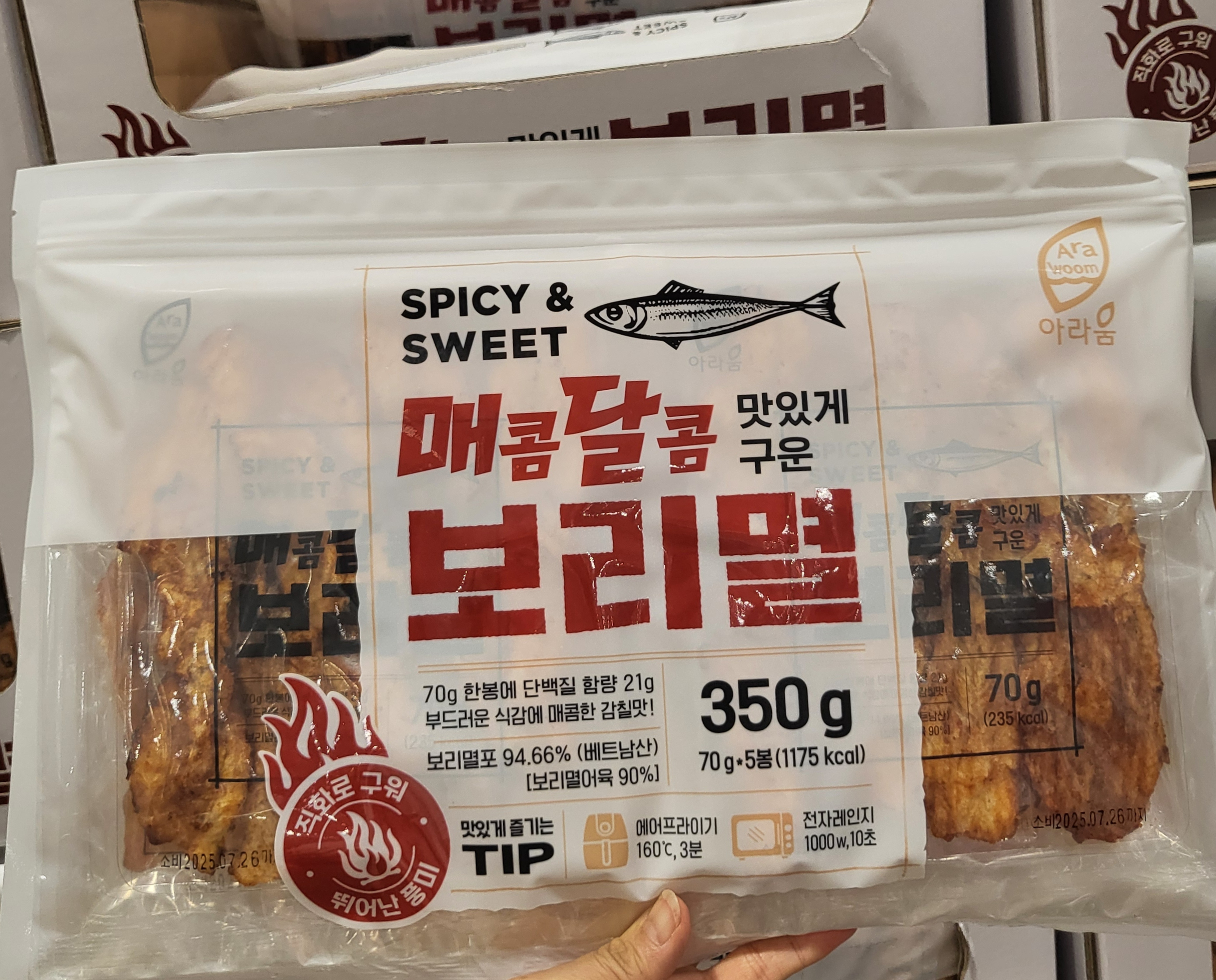 보리멸 매콤달콤 맛있게 구운 보리멸 아라움 350g 건어물안주 - 상세 이미지 2