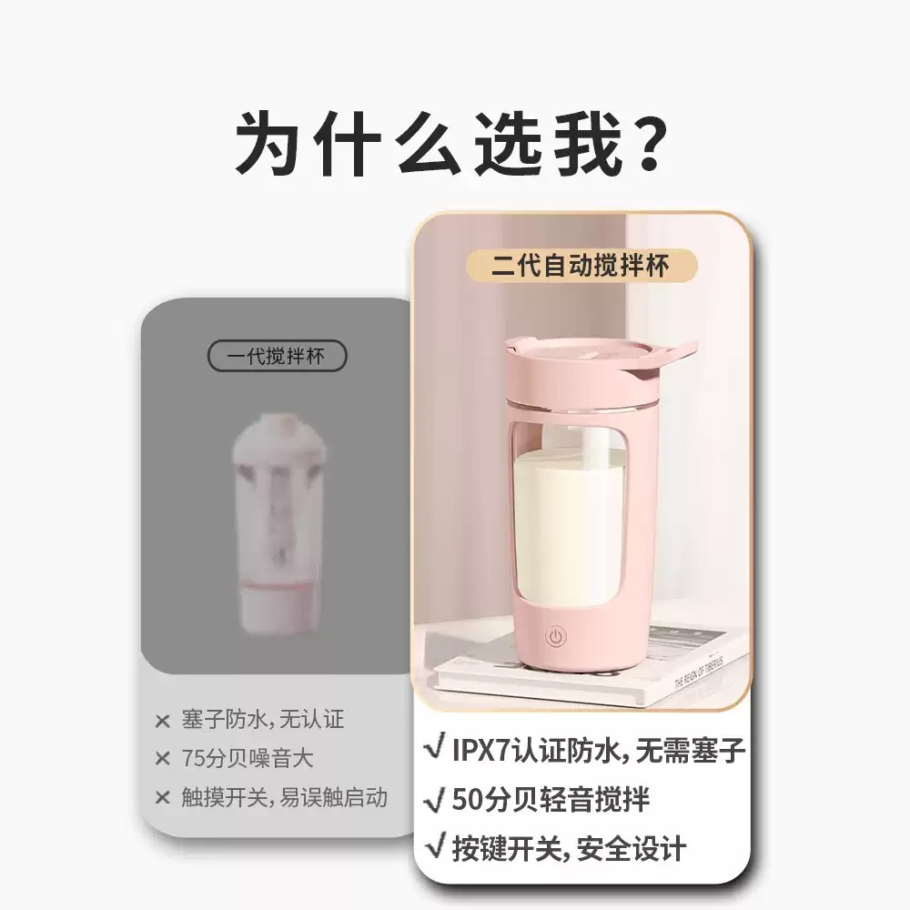 전동텀블러 전동쉐이커 자동쉐이커 단백질 회전컵 자동 미숫가루 프로틴 무선 - 상세 이미지 5