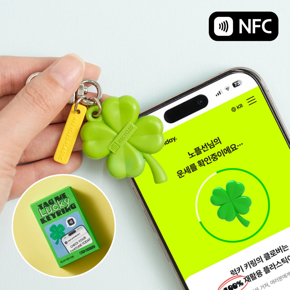 NFC 운세 키링 오리지널 태그미 럭키 키링 행운의 네잎클로버 가격 추이 노플라스틱선데이 NFC 운세 키링 오리지널 태그미 럭키 키링 행운의 네잎클로버 - 최저가 18,900원