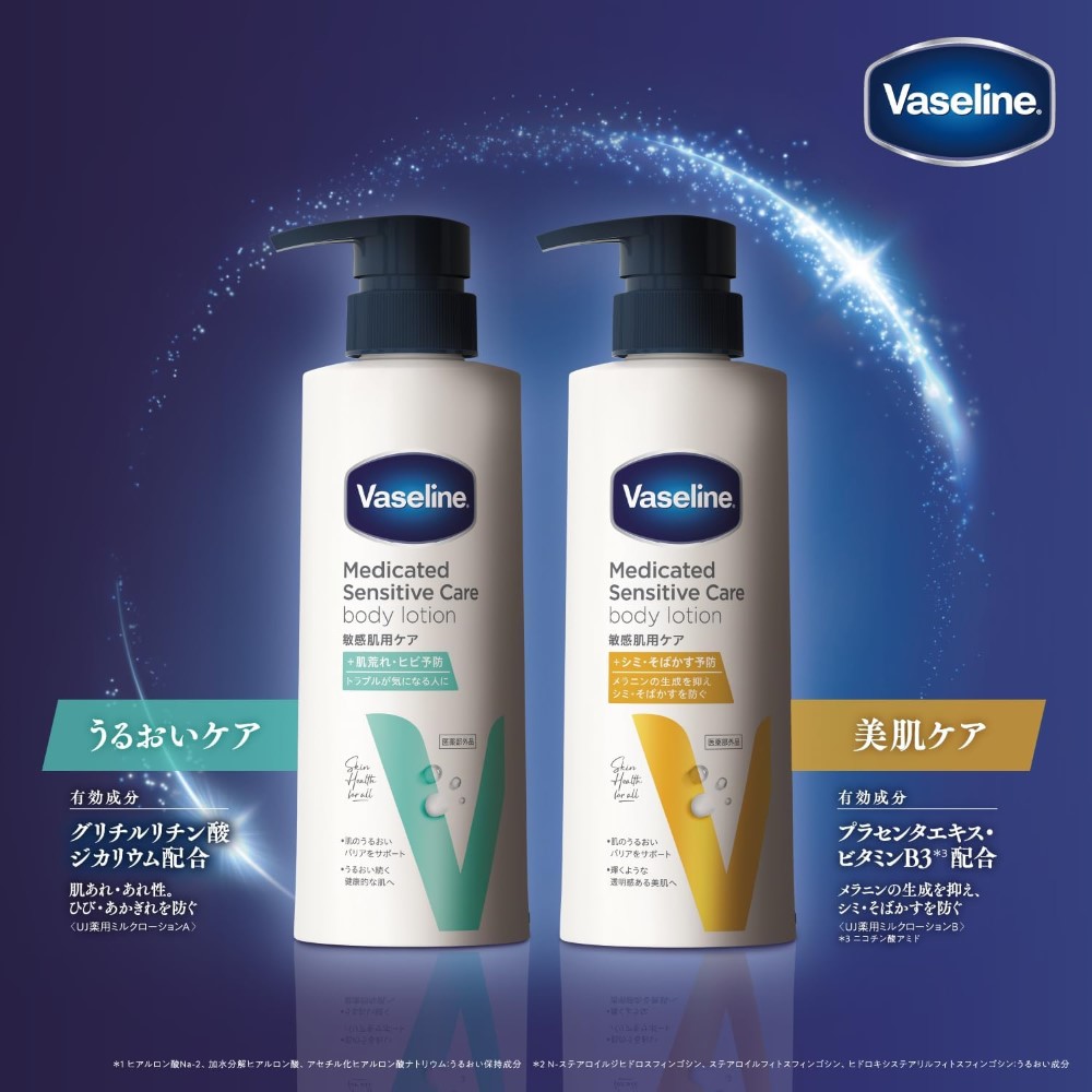 바세린 메디케이트 센시티브케어 바디로션 350ml