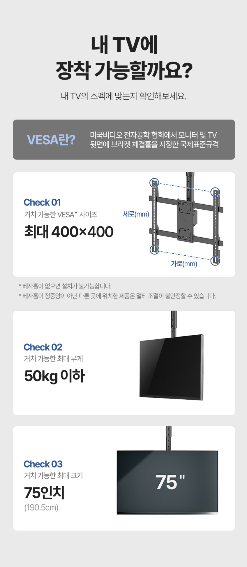 40-75 천정형 브라켓 TV 모니터 천장 티비거치대 경사진면 천정거치대 삼성 lg 판매처 상세 정보 이미지 2