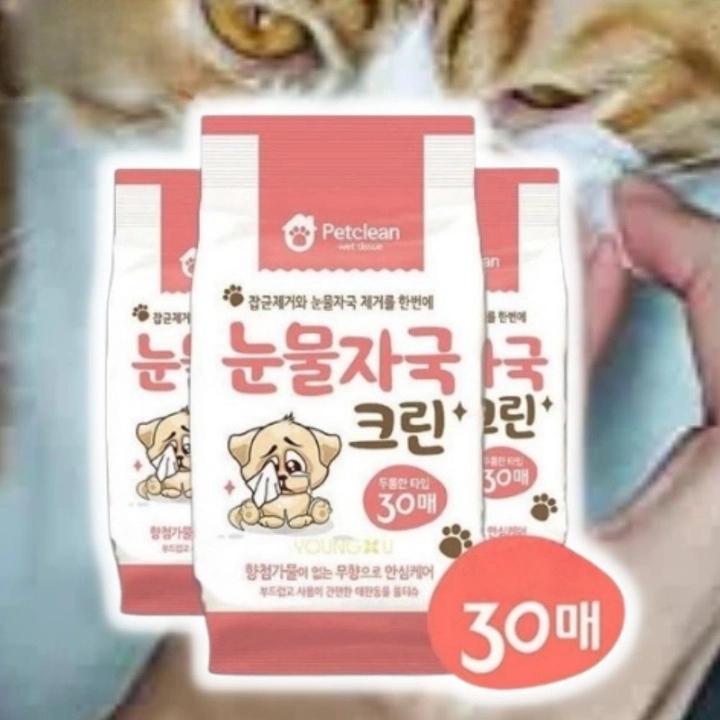 고양이 눈꼽 물티슈 강아지 발티슈 애견 눈물자국 - 메인 이미지