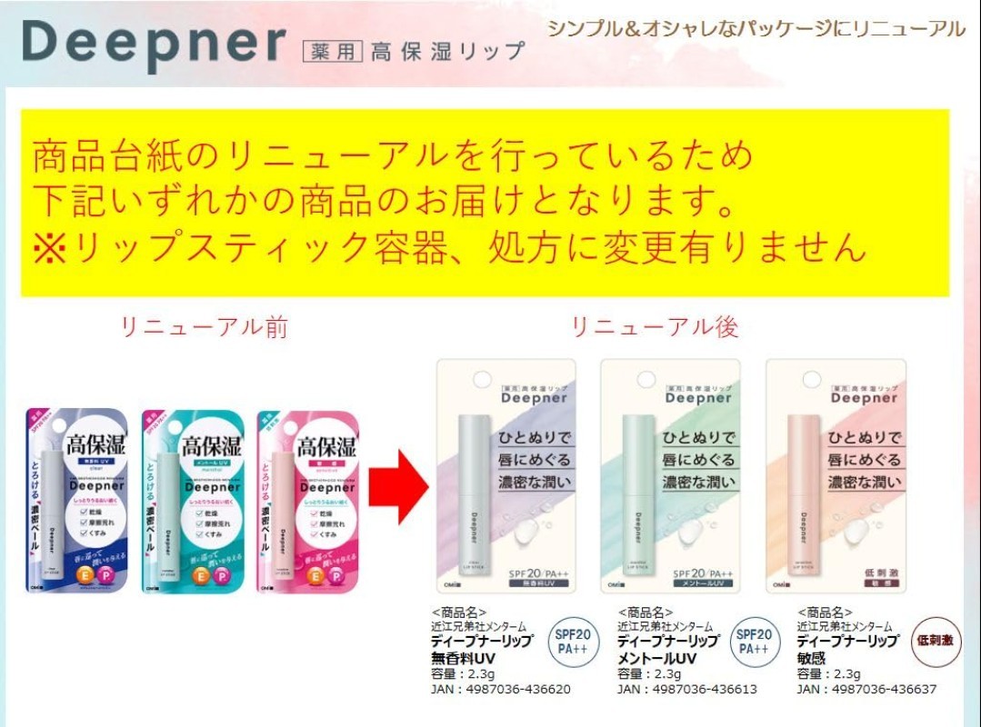 무향 디프너 고보습 립밤 SPF20 PA++ 10개 : 그랑쇼퍼