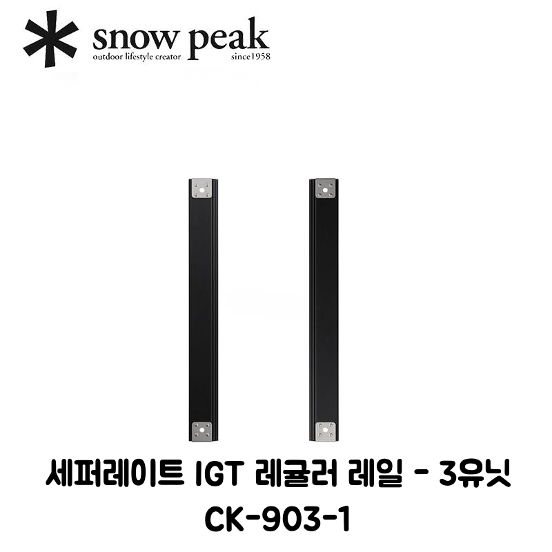 스노우피크 세퍼레이트 IGT 쇼트 CK-902 이미지 6