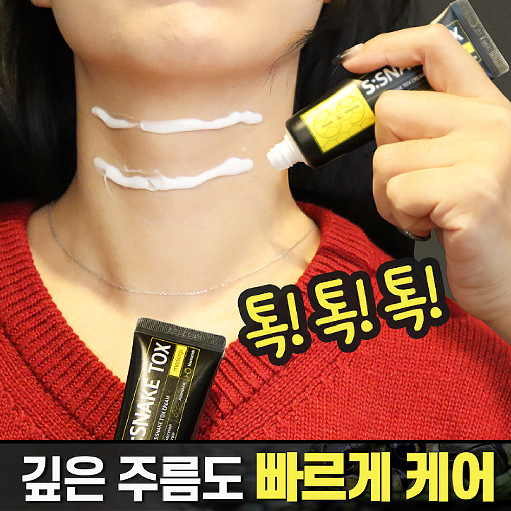 스네이크톡스 달팽이 크림 얼굴 주름 콜라겐 피부탄력 미백 색소침착 크림 30ml, 1개 이미지 3