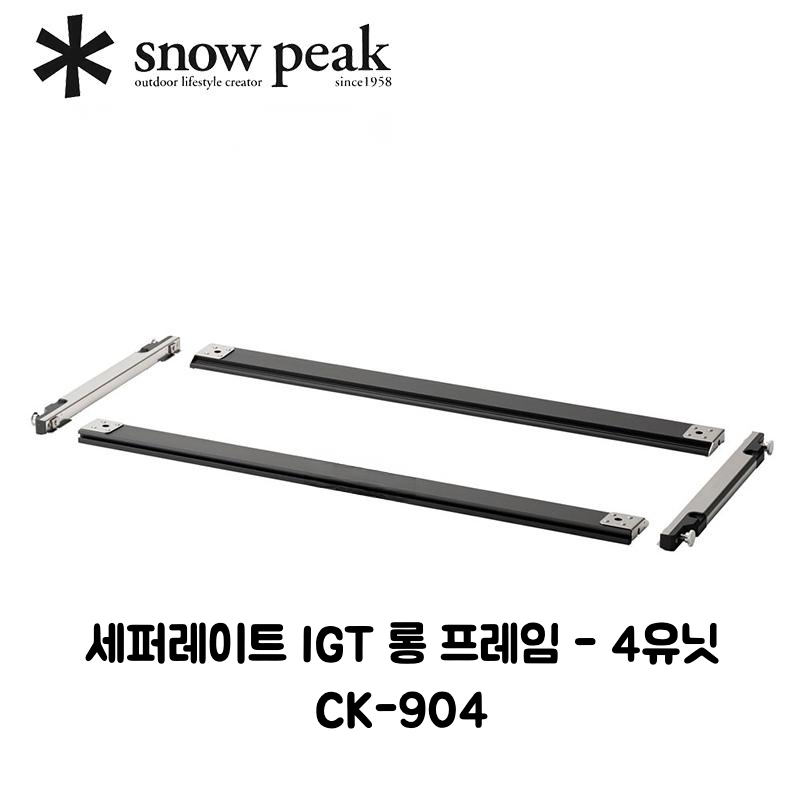 스노우피크 세퍼레이트 IGT 쇼트 CK-902 - 상세 이미지 4