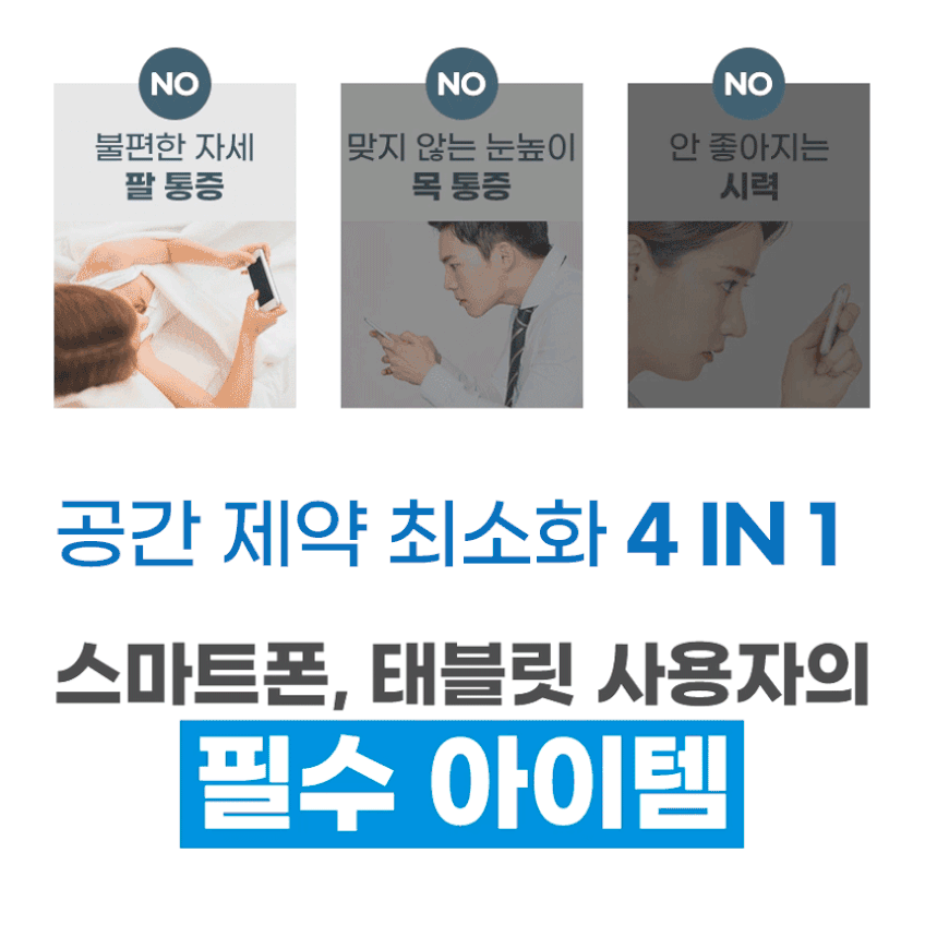 마운트뷰 4in1 태블릿거치대 아이패드 갤럭시탭 침대 휴대용 포터블 모니터거치대 자바라 판매처 상세 정보 이미지 1