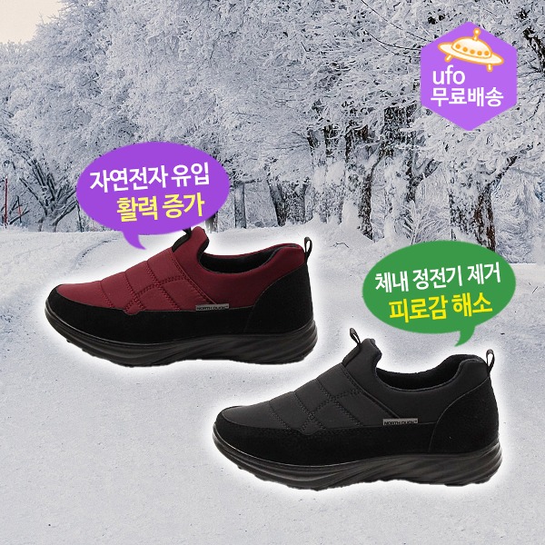 여자용 방한화 MASW 어싱신발 맨발걷기 효과 접지봉 4개 - 메인 이미지