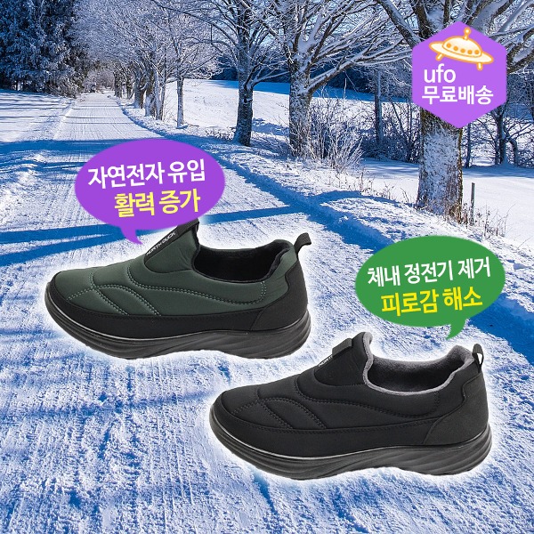 남자용 방한화 LUKM 어싱신발 맨발걷기 효과 접지봉 2개 - 메인 이미지