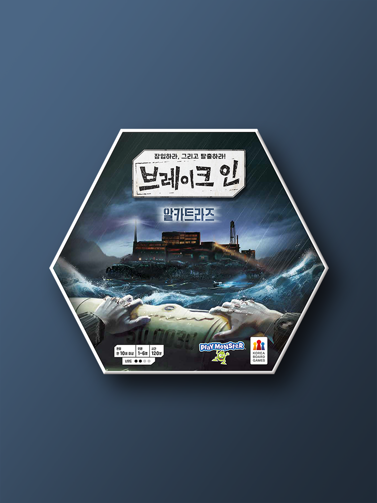 브레이크 인: 알카트라즈 보드게임 - 메인 이미지