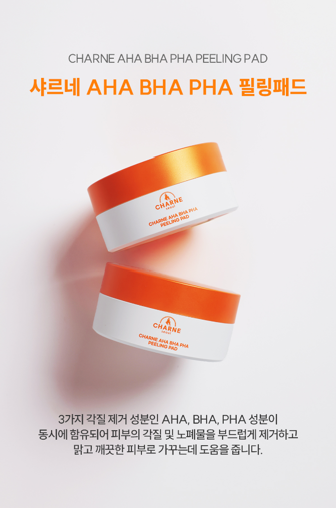 샤르네 코리아 9종 1세트 미백케어 주름개선 수분보충 스킨케어 전제품 - 상세 이미지 4