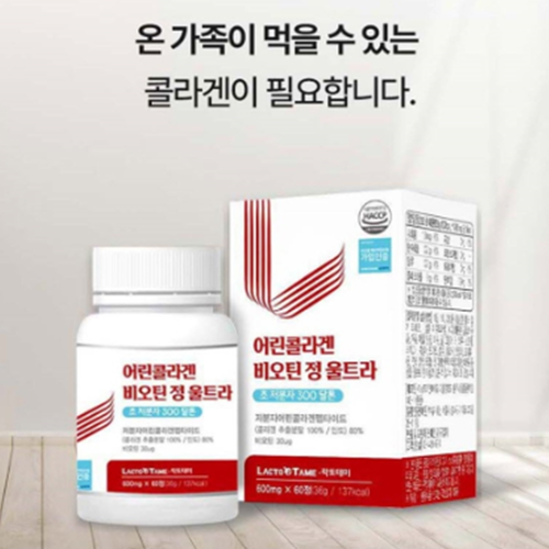 락토테미 초저분자 어린 콜라겐 펩타이드 비오틴 정 60정 1개월 300달톤 피쉬콜라겐 - 상세 이미지 3