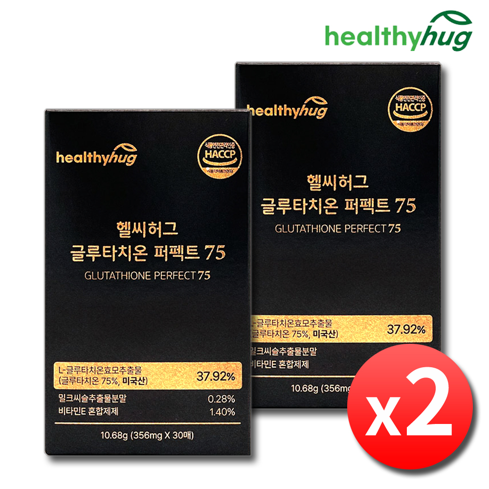 고순도 글루타치온 필름 글루타티온 글로타치온 필름형 2박스 - 메인 이미지