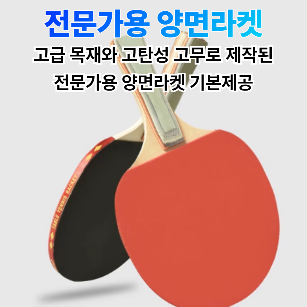 리얼타격 나홀로 탁구 연습기 다이어트 홈트 수행평가 - 상세 이미지 5