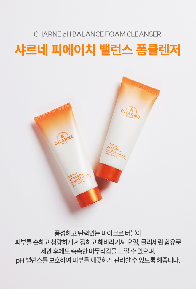 샤르네 코리아 9종 1세트 미백케어 주름개선 수분보충 스킨케어 전제품 - 상세 이미지 3