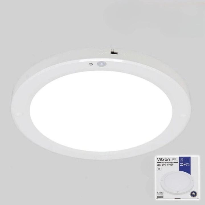 8인치 발코니 센서등 원형 led 천장 센서등 주광색 - 상품 이미지