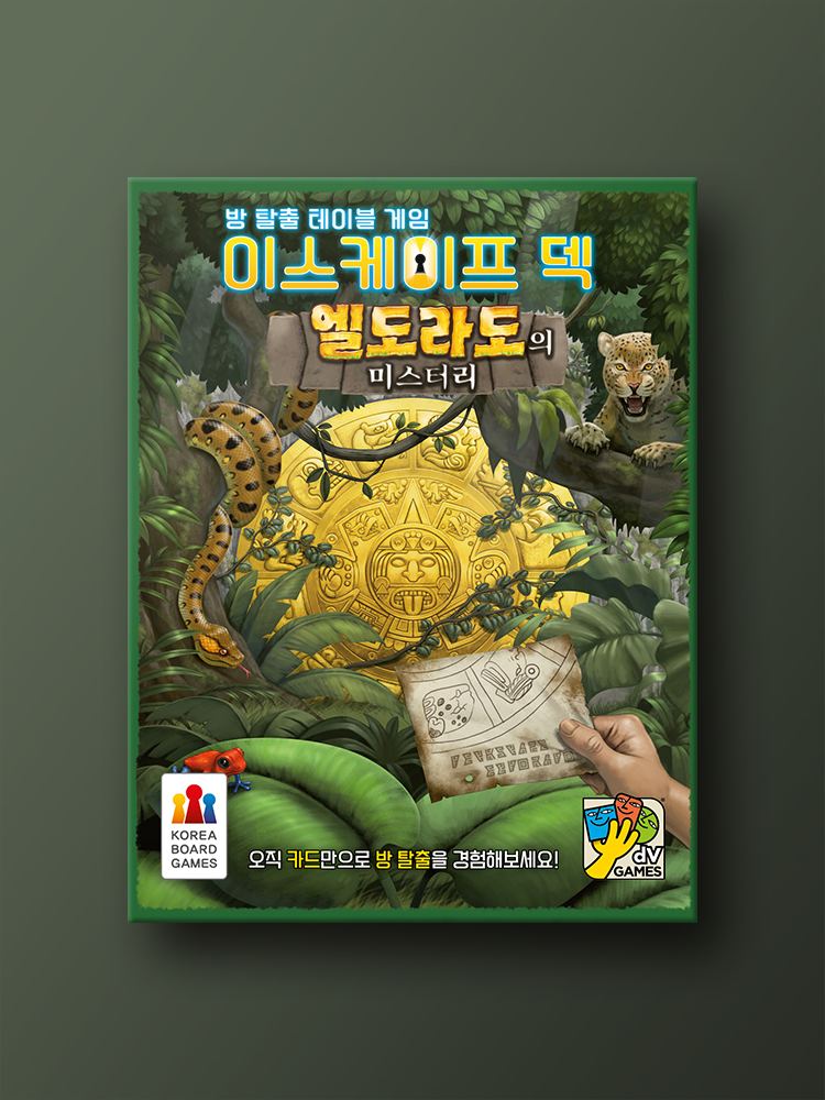 이스케이프 덱: 엘도라도의 미스터리 보드게임 - 상품 이미지