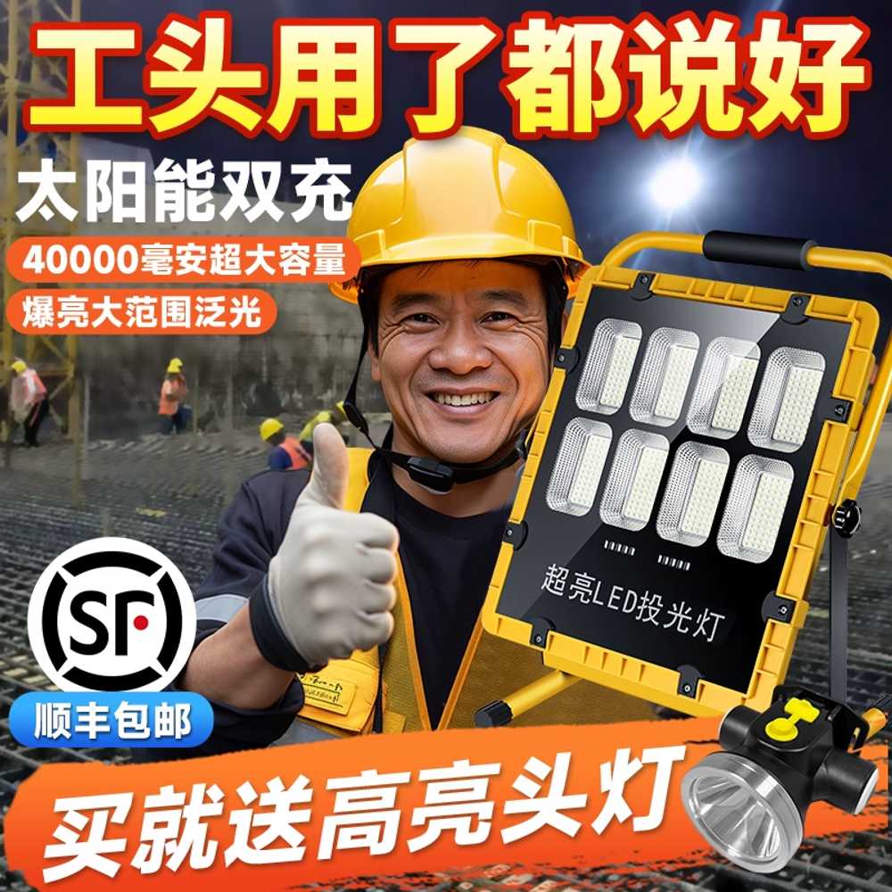 LED투광등 경기장 작업등 야외 실외등 랜턴 4헤드 20000mah - 상세 이미지 2