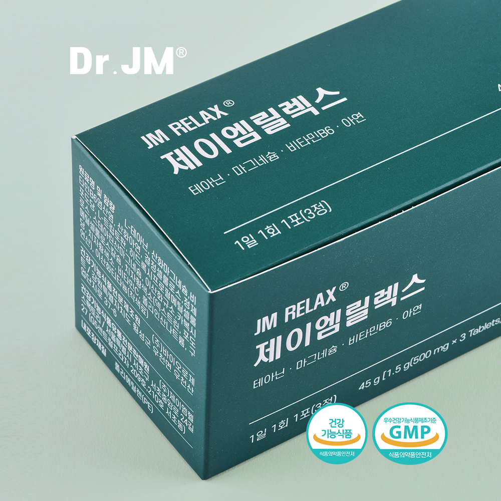 닥터제이엠 릴렉스 2달분 2박스 스트레스 케어 테아닌 마그네슘 아연 식약처 인정 수면영양제 - 상세 이미지 2