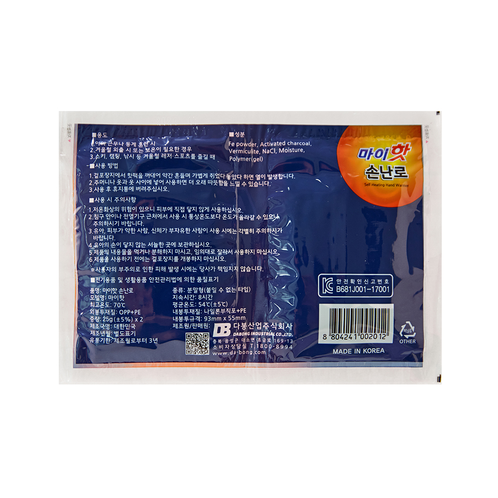 마이핫 손난로 (25g x 20개입) 1박스 - 상세 이미지 5