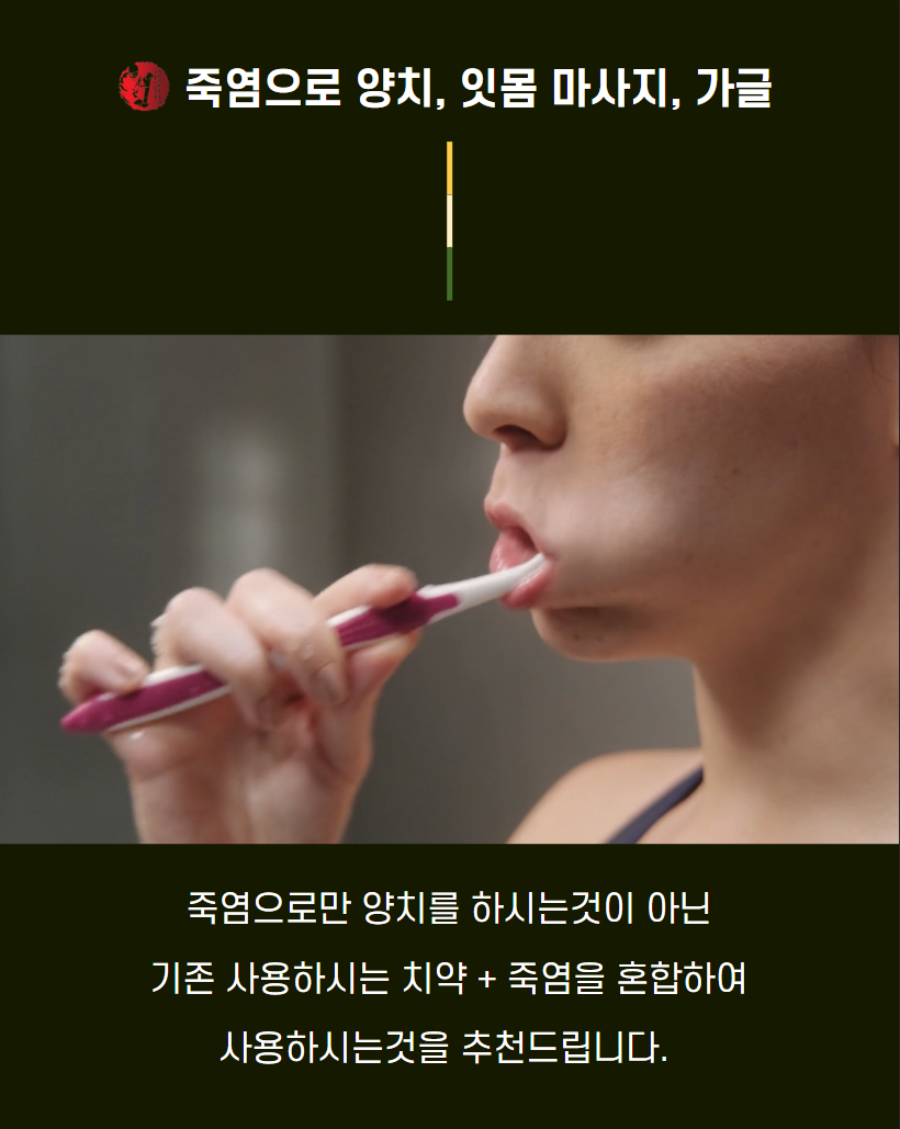[다용도] 죽염 식용 치아용 양치용 미네랄소금 1kg 이미지 3