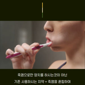 [다용도] 죽염 식용 치아용 양치용 미네랄소금 1kg 맛있게 먹은 솔직 후기 - 상품 이미지 3