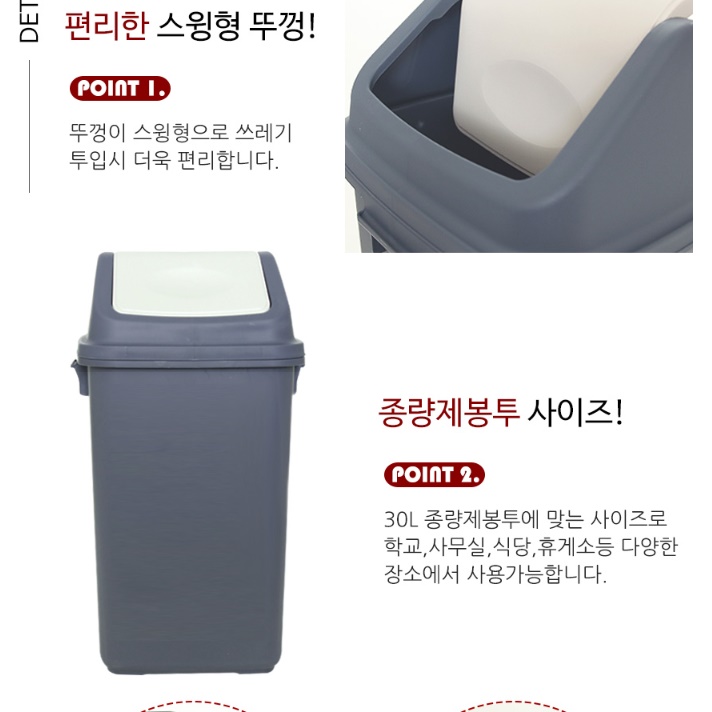 사무실용 큰 쓰레기통 실내용쓰레기통 30리터 일반휴지통 - 상세 이미지 3