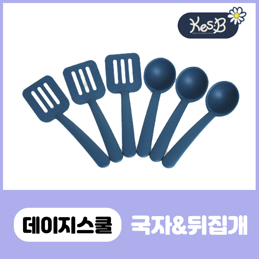 아기 주방놀이 데이지스쿨 홈파티 유아 키친 요리 도구 소꿉놀이 장난감 이미지 7