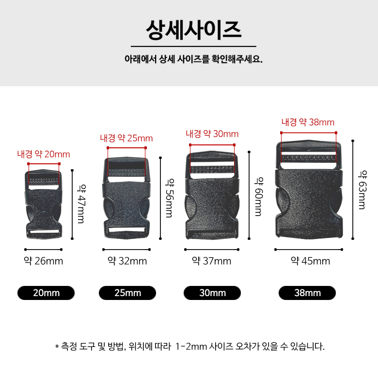 (1p) 국내제작 블랙 플라스틱 버클 가방버클 이미지 7
