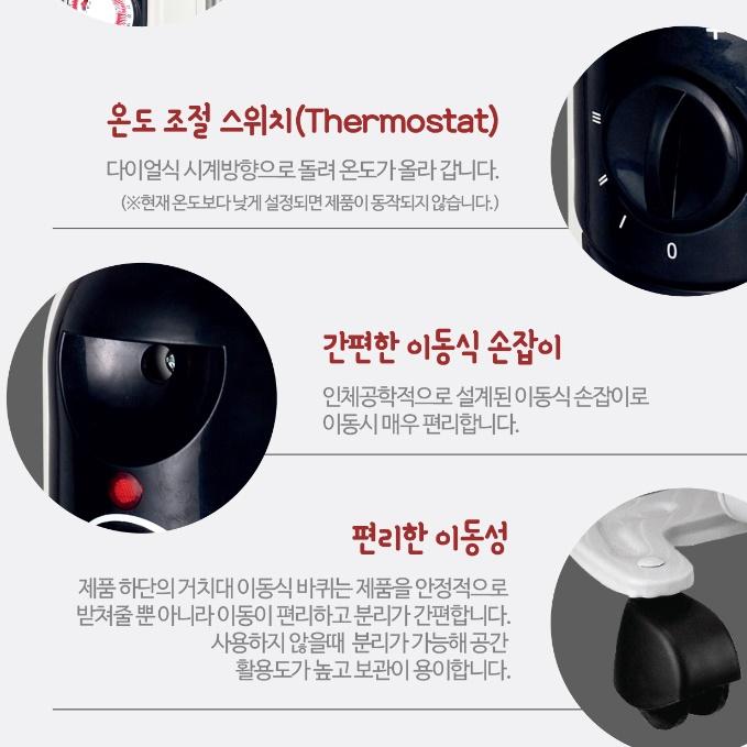 24시간 타이머 라지에타 사무실 전기방열기 라디에이터 화장실 오일히터 5핀 - 상세 이미지 3