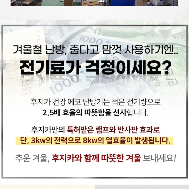 산업용전기난로 공장난방기 업소용 대형히터 근적외선히터