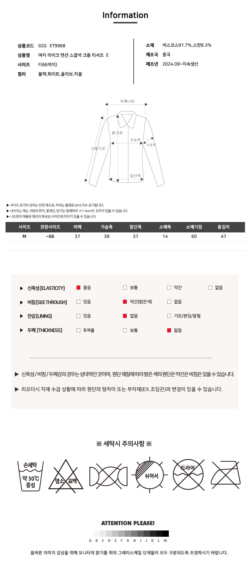 프렌치코코 라운드넥 긴팔 티셔츠 비스코스 쫀쫀 말라보이는 핏 - 상세 이미지 2