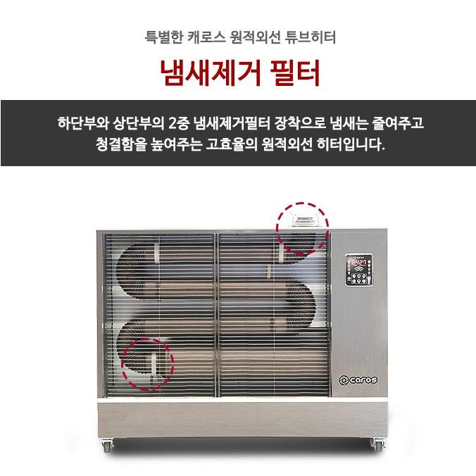 원적외선튜브히터 등유난로 석유난방기 곱창히터 34평형 - 상세 이미지 2
