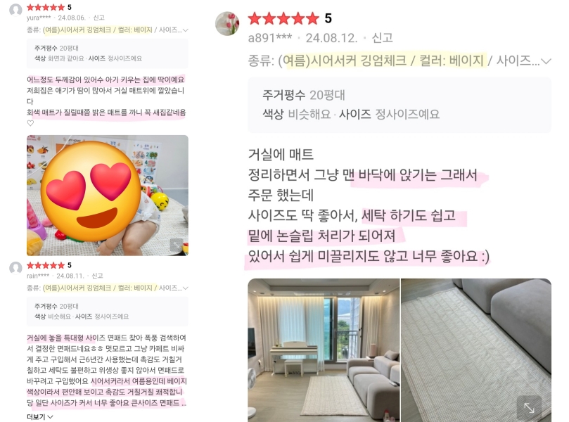 거실 패드 면카페트 겨울 누빔 패드 국산 카펫트 대형 바닥 아트 SS